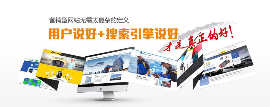 成都营销型网站建设 第3张